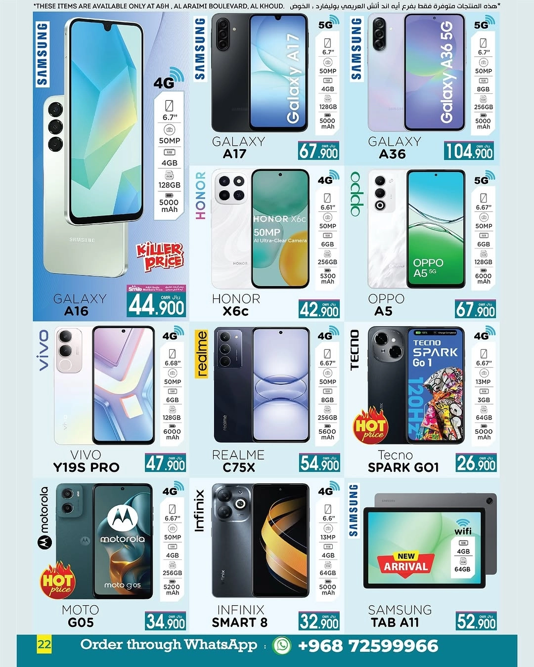 خصومات منتصف الشهر