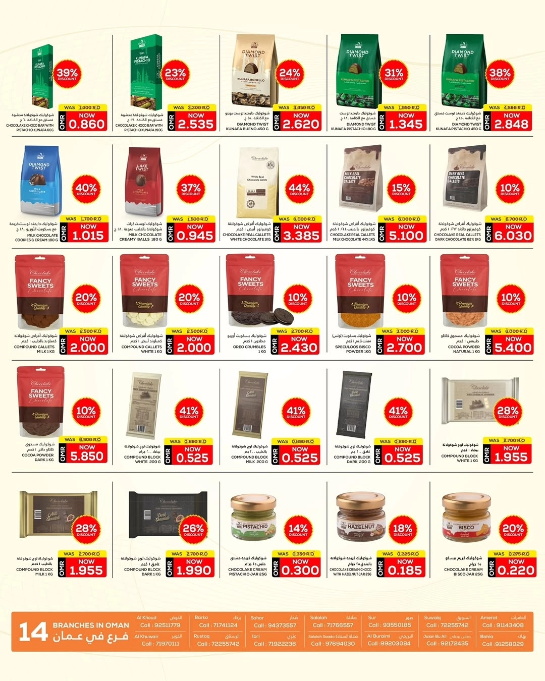 العرض الاكبر لهذه السنة