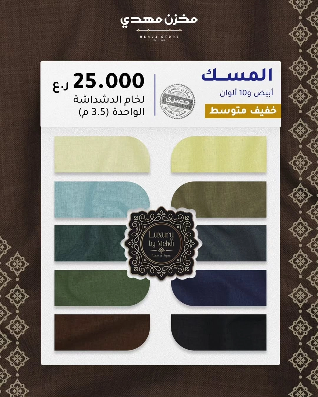 خصومات الشتاء