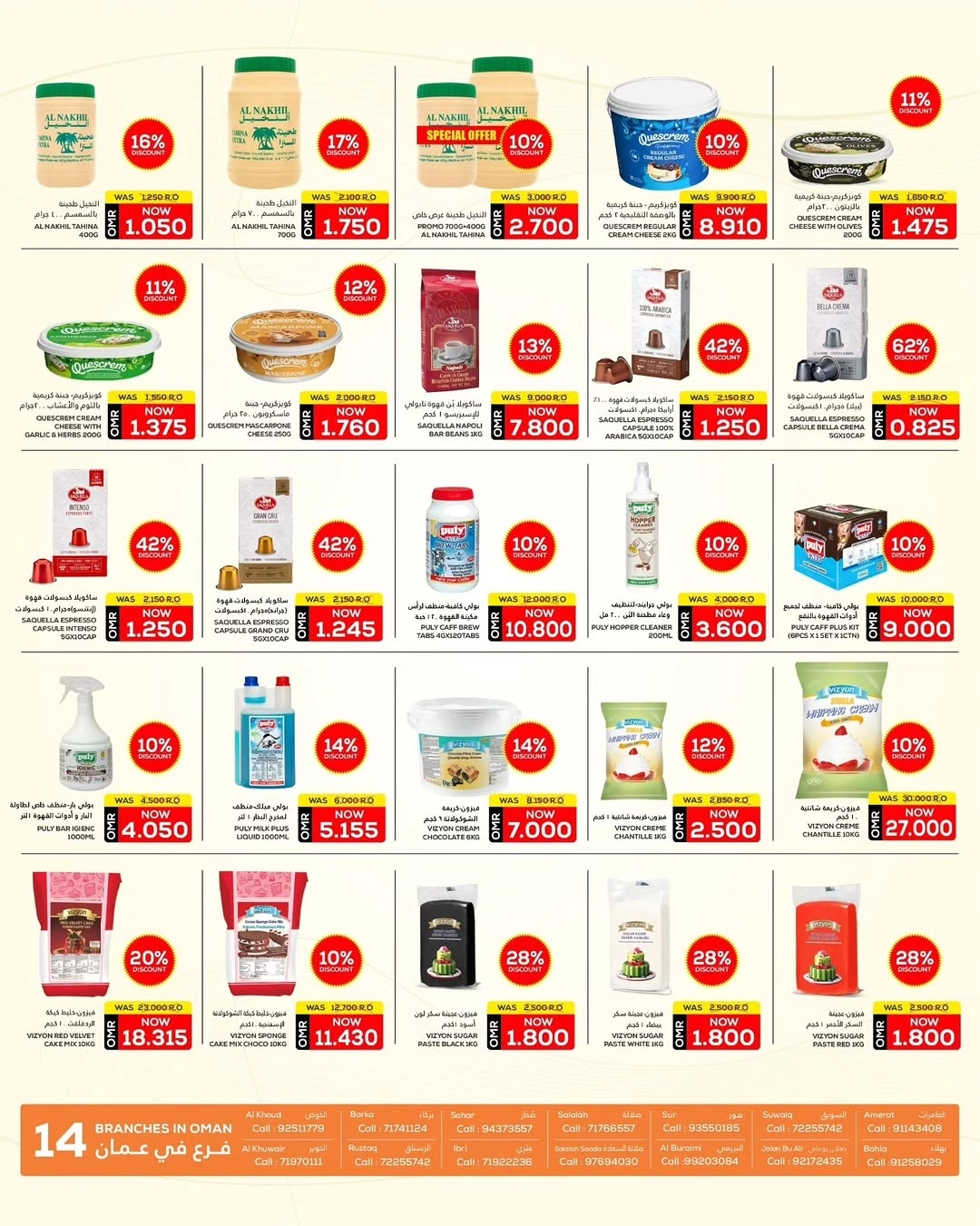 العرض الاكبر لهذه السنة