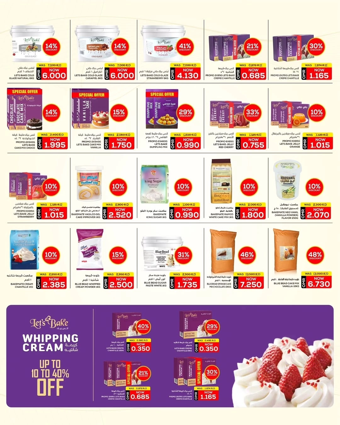 العرض الاكبر لهذه السنة