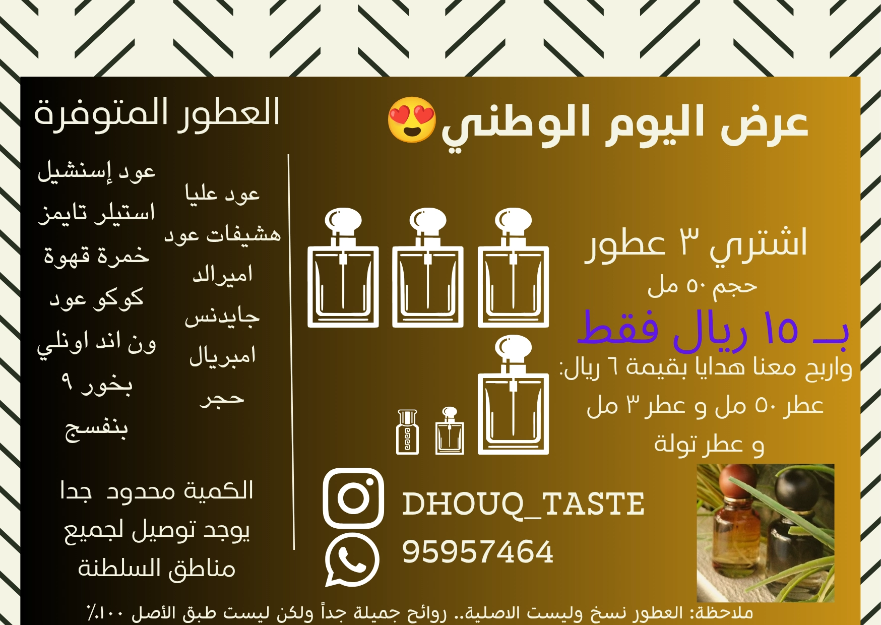 عرض اليوم الوطني