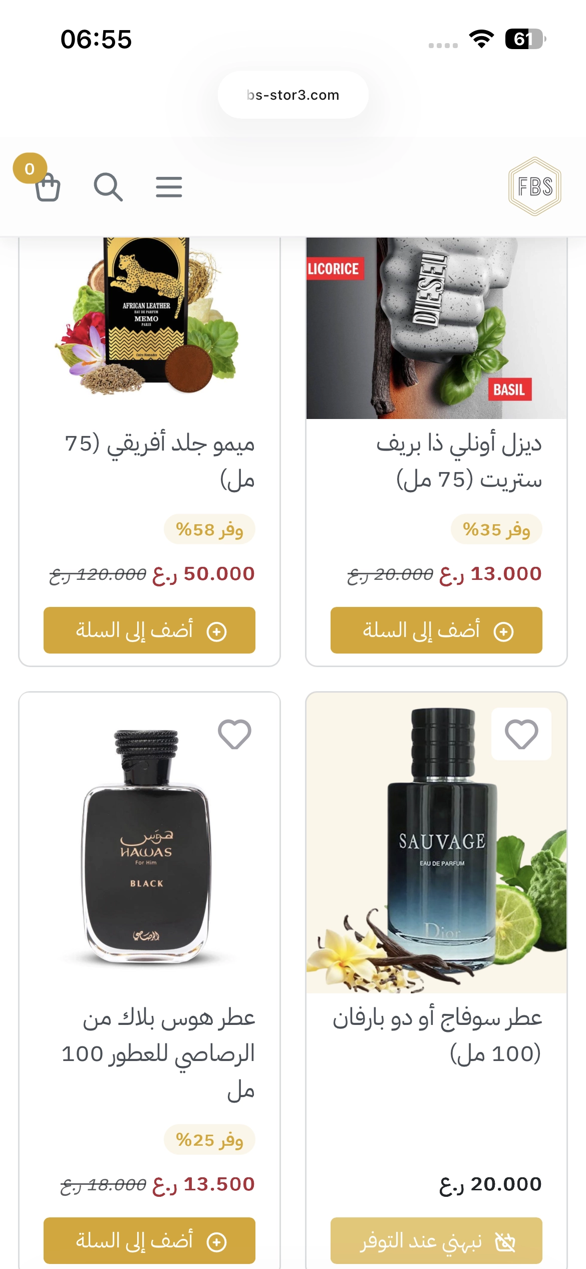 خصومات افتتاج متجر اف بي اس الإلكتروني