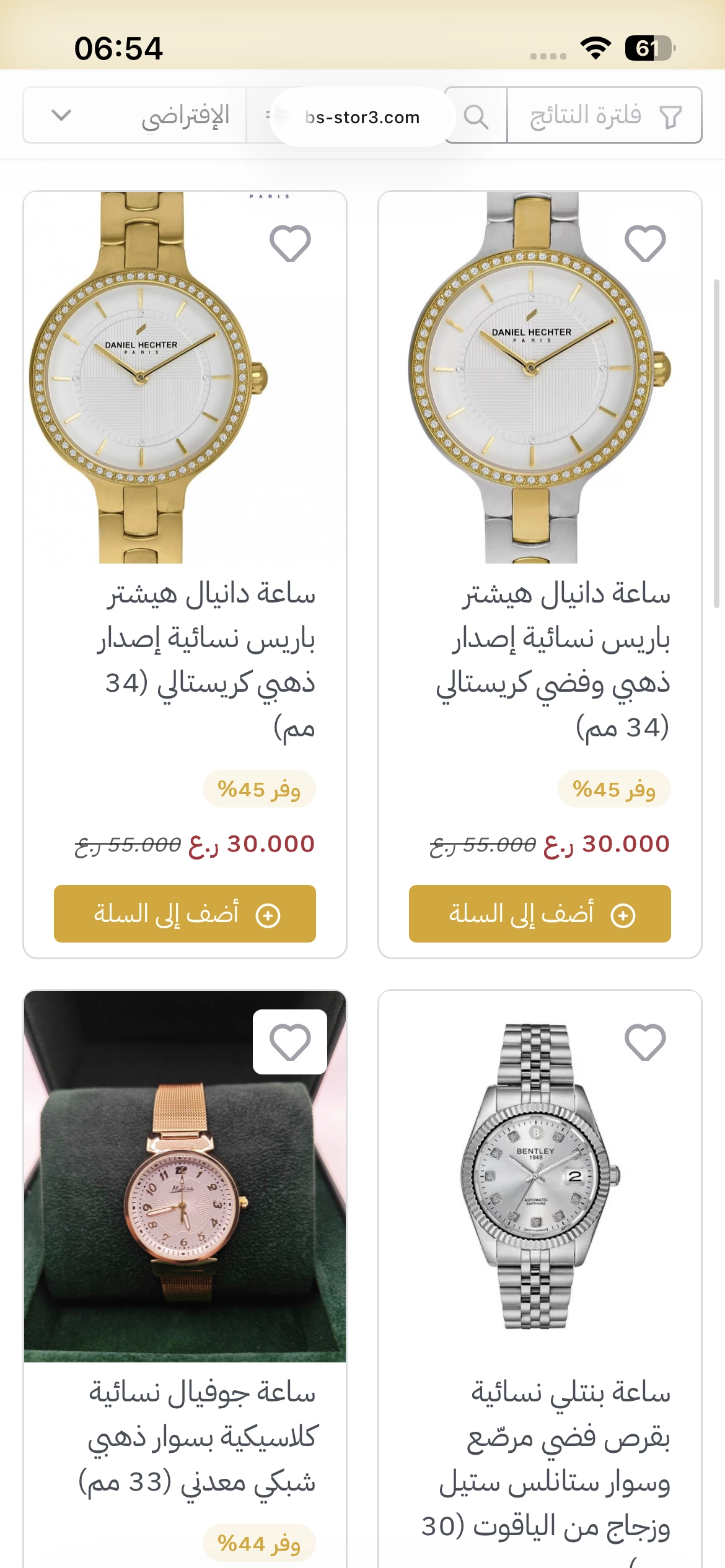 خصومات افتتاج متجر اف بي اس الإلكتروني