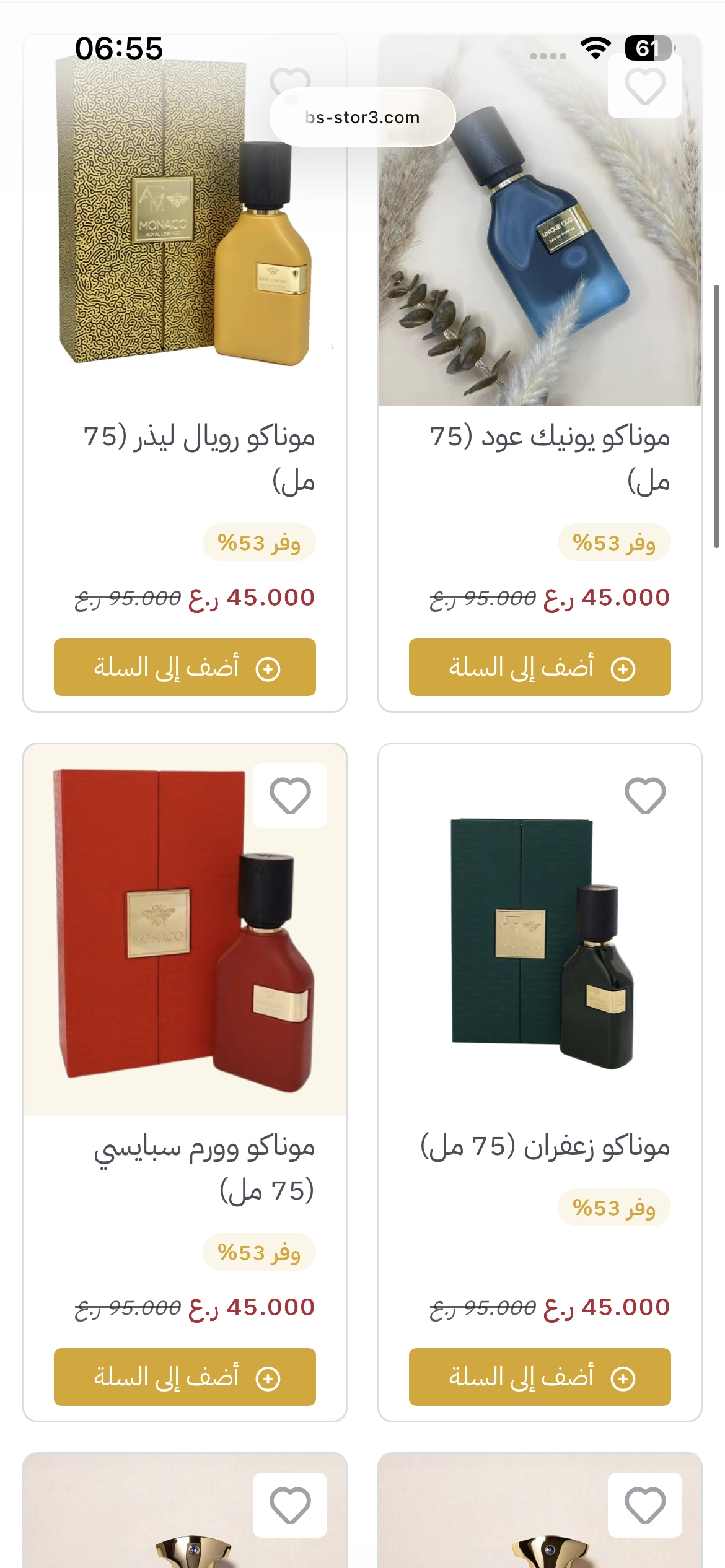 خصومات افتتاج متجر اف بي اس الإلكتروني