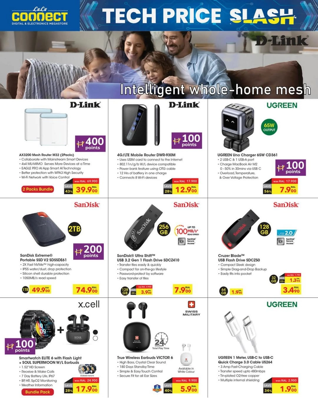 عروض تقنية ب اسعار منخفضة