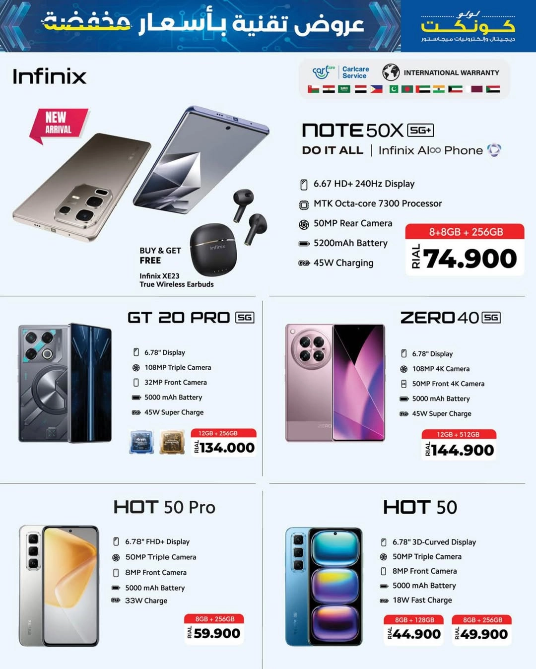 عروض تقنية ب اسعار منخفضة