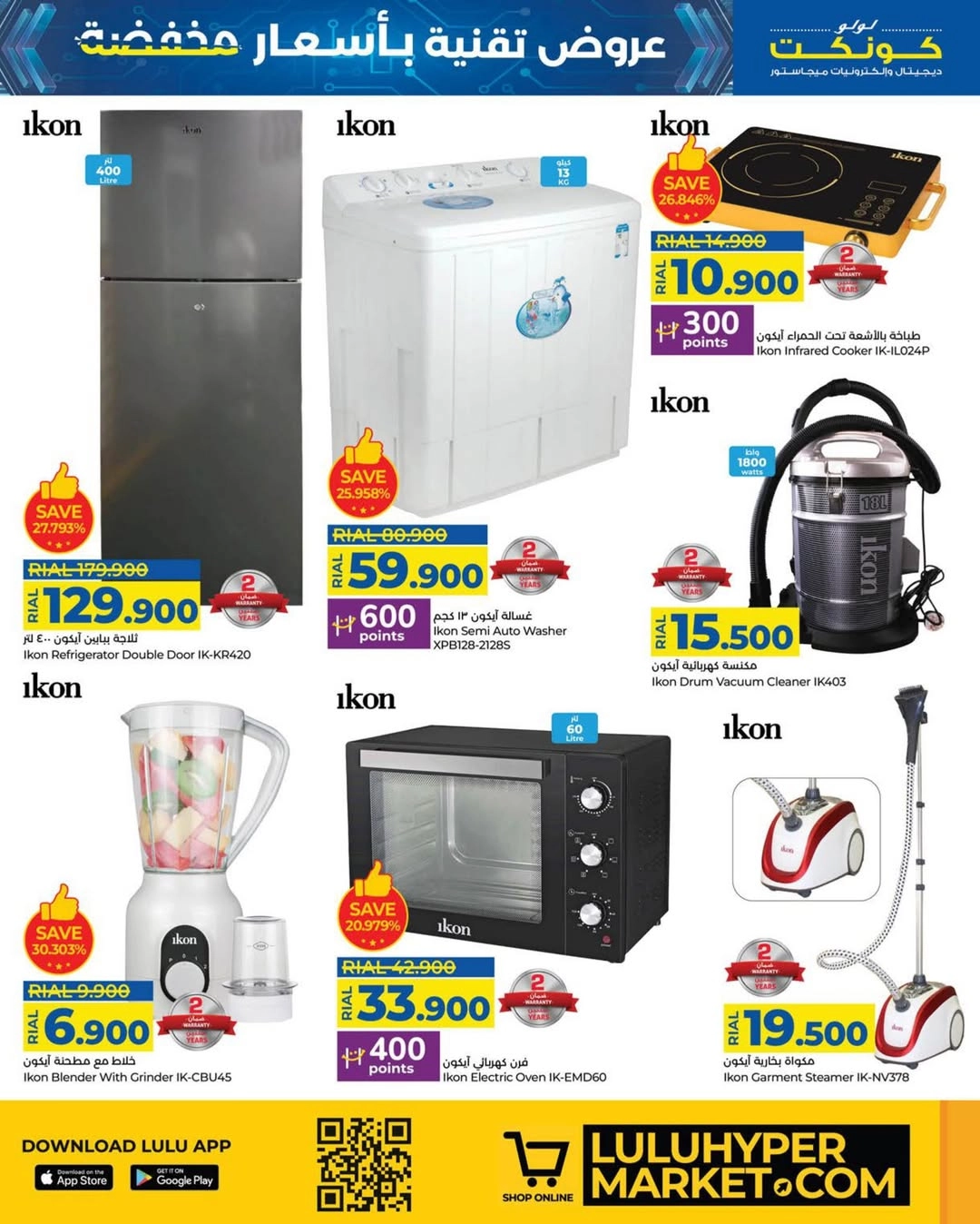 عروض تقنية ب اسعار منخفضة