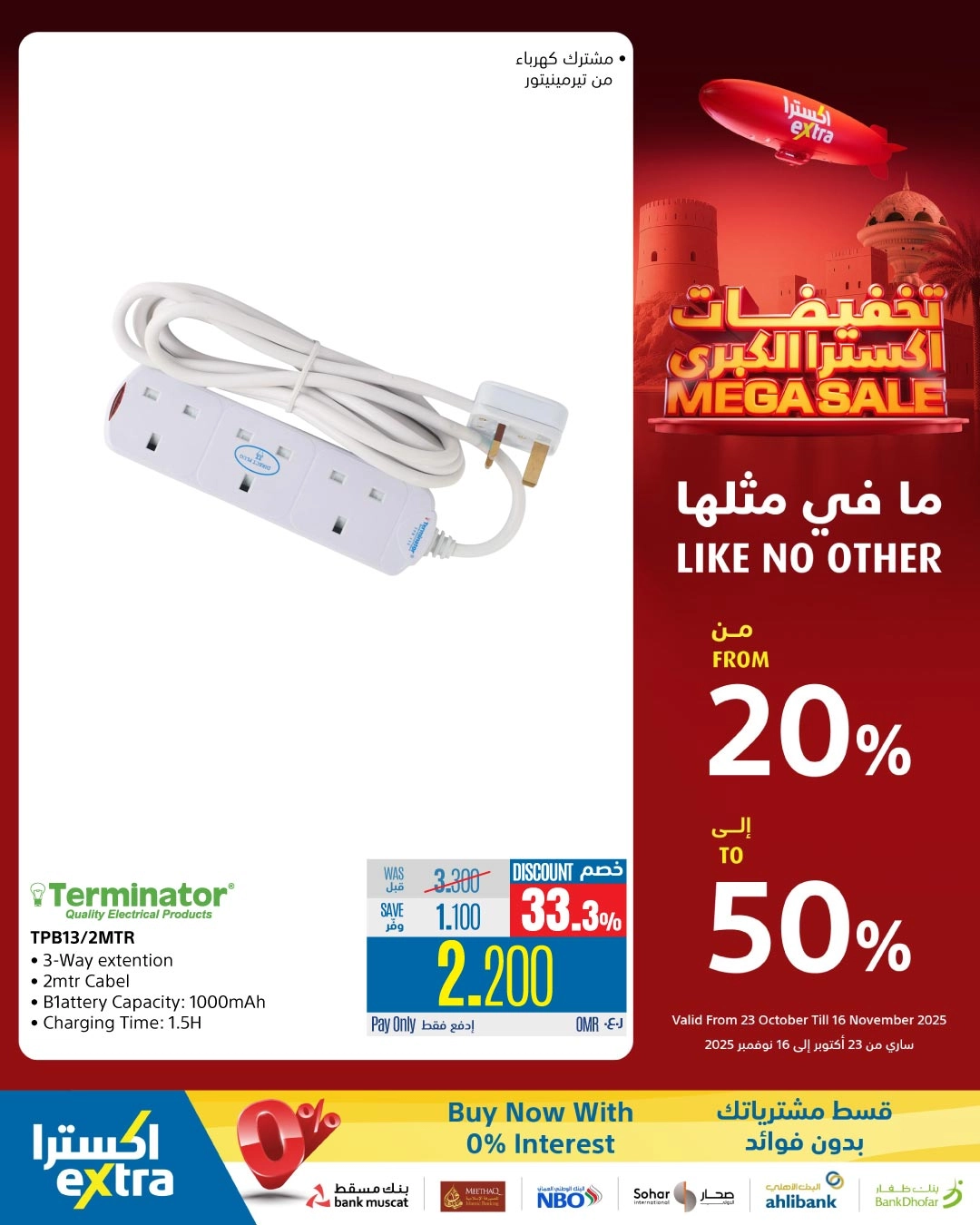 تخفيضات من ٢٠٪؜ الى ٥٠٪؜