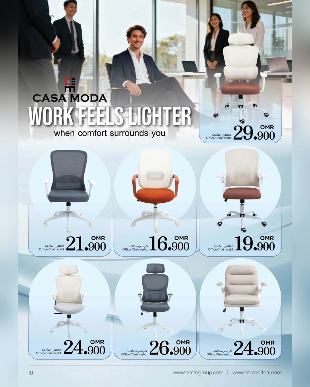 عروض في قسم الأثاث