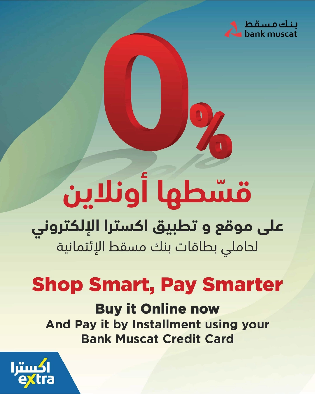 تخفيضات من ٢٠٪؜ الى ٥٠٪؜