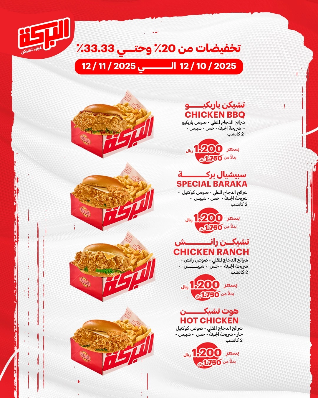 تخفيضات من ٢٠٪؜ الى ٣٣.٣٣٪؜