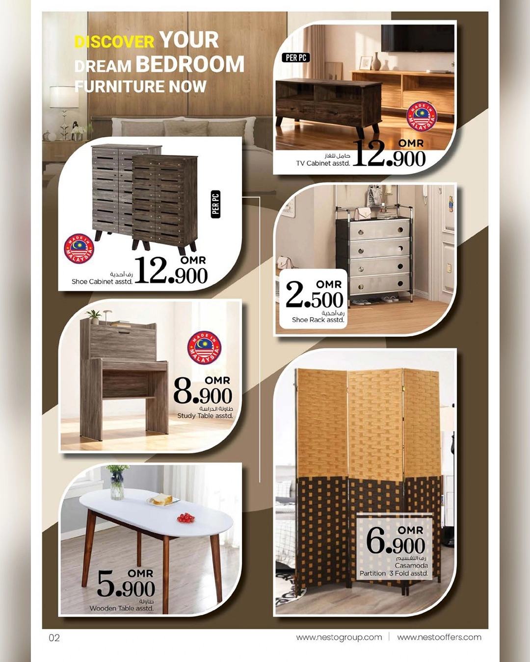 عروض في قسم الأثاث