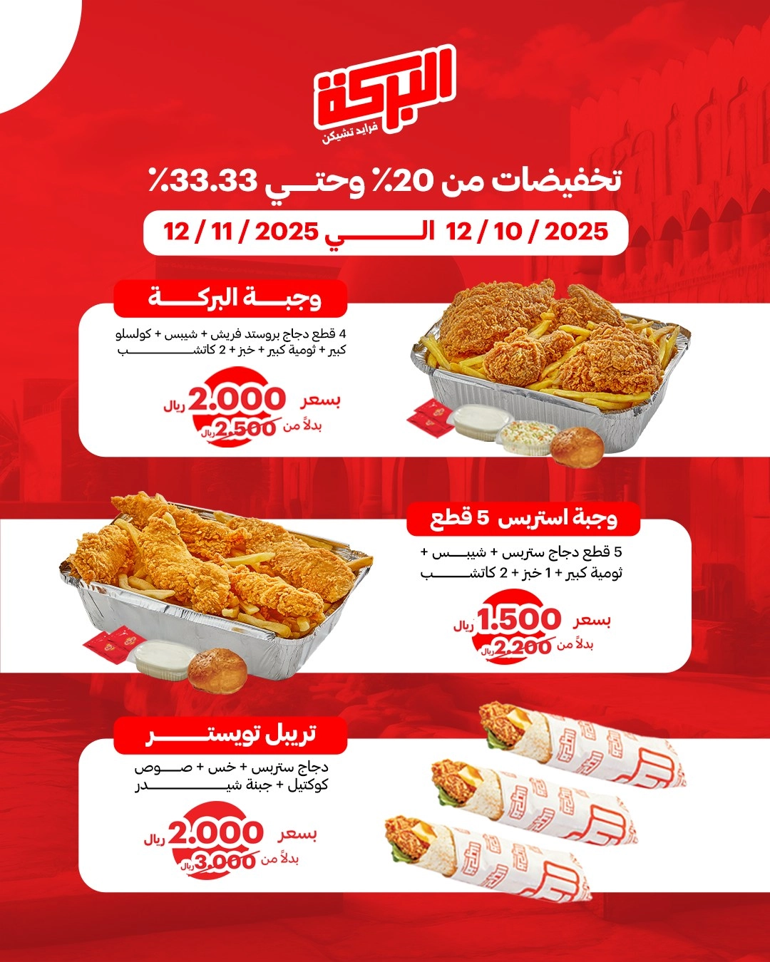 تخفيضات من ٢٠٪؜ الى ٣٣.٣٣٪؜