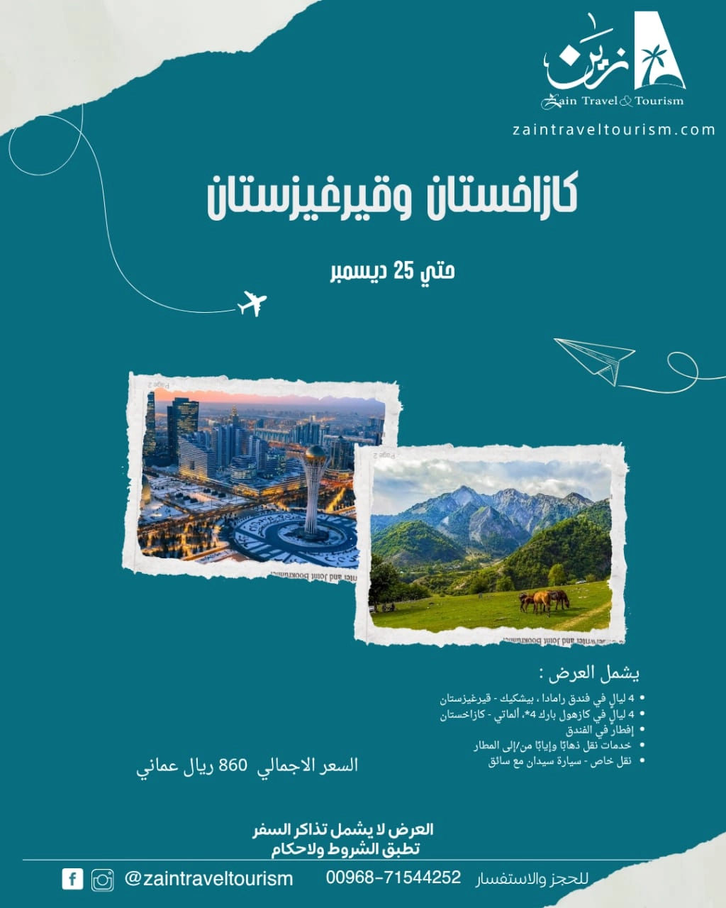 برنامجنا السياحية