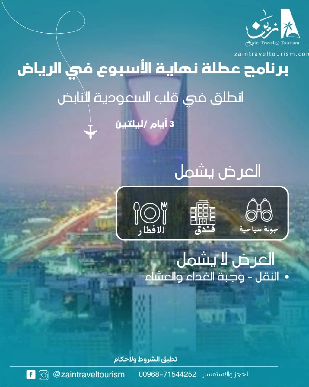 برنامجنا السياحية