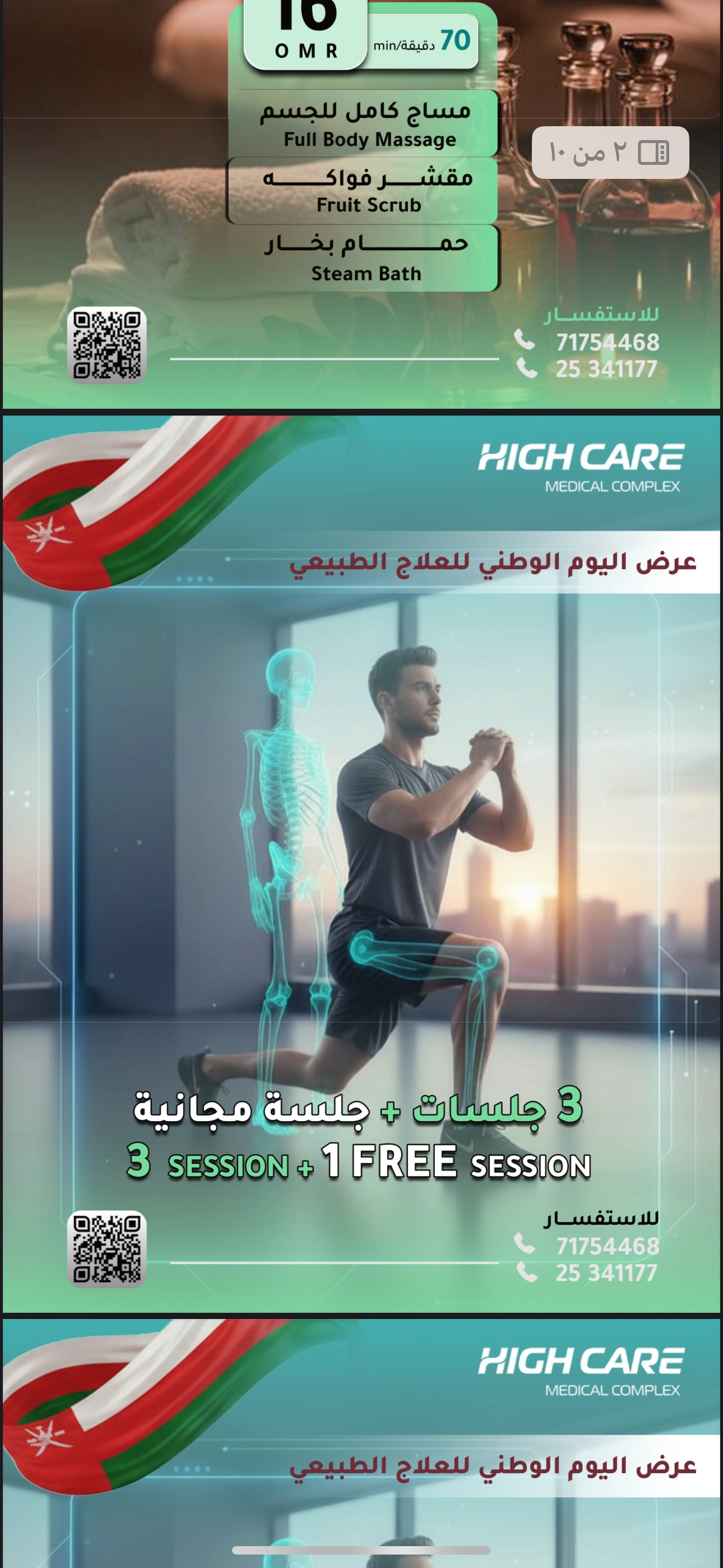 Oman National Day offers